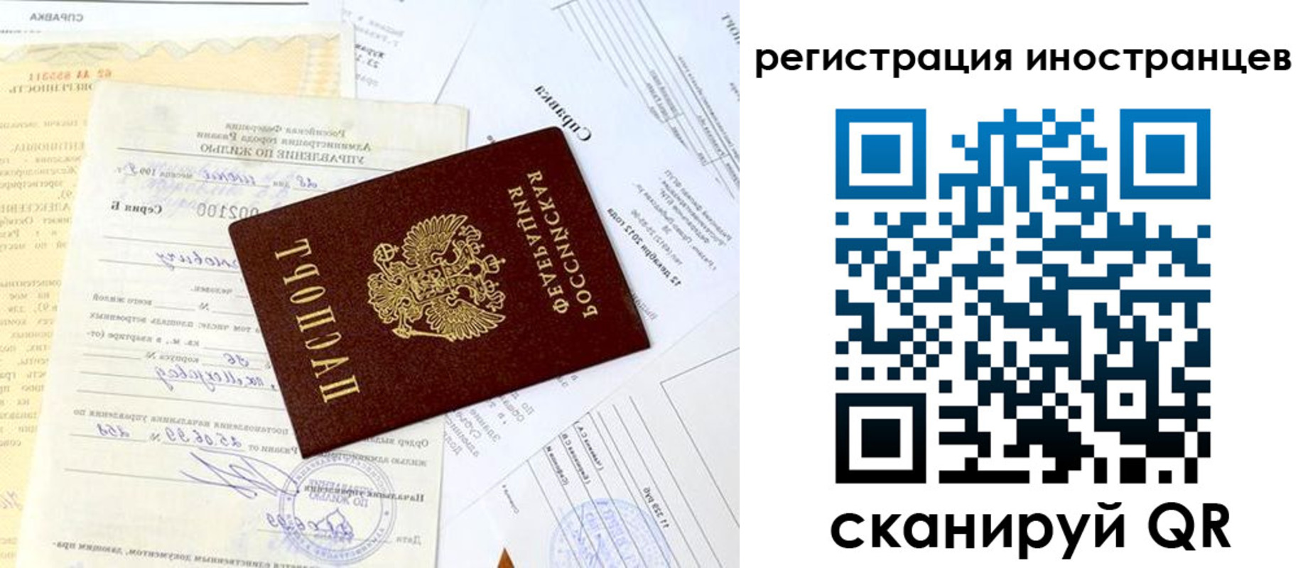 прописка штамп в Александровске-Сахалинском