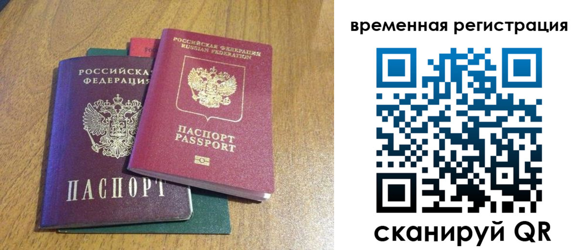 временная регистрация в квартире в Александровске-Сахалинском