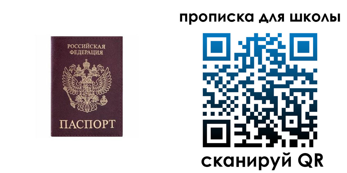 временная регистрация в Александровске-Сахалинском