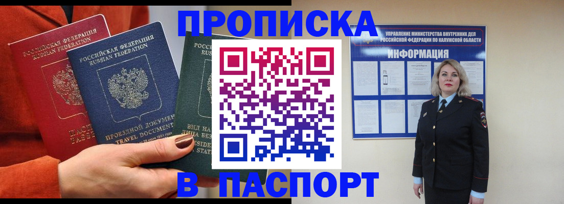 прописка для военкомата в Александровске-Сахалинском