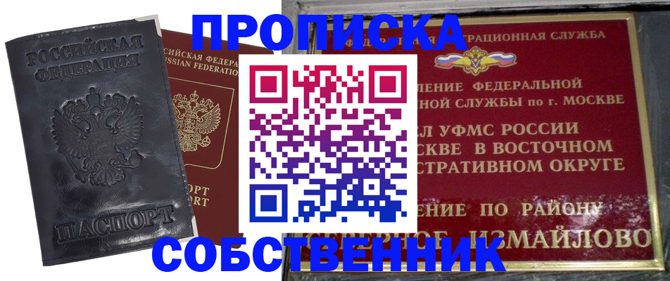 прописка для работы в Александровске-Сахалинском