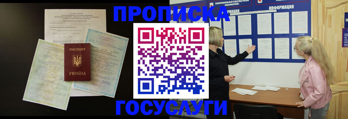 временная регистрация адрес в Александровске-Сахалинском