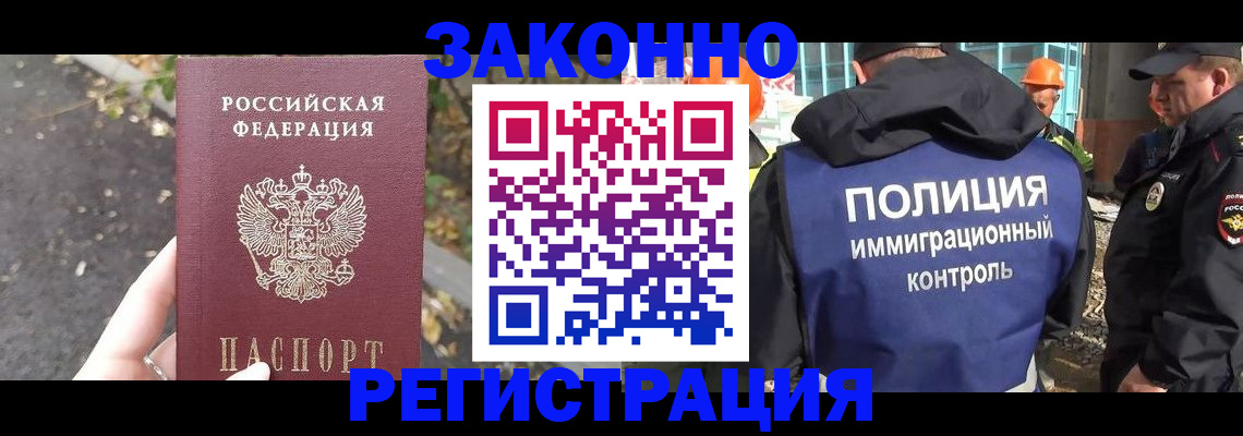 временная регистрация собственник в Александровске-Сахалинском