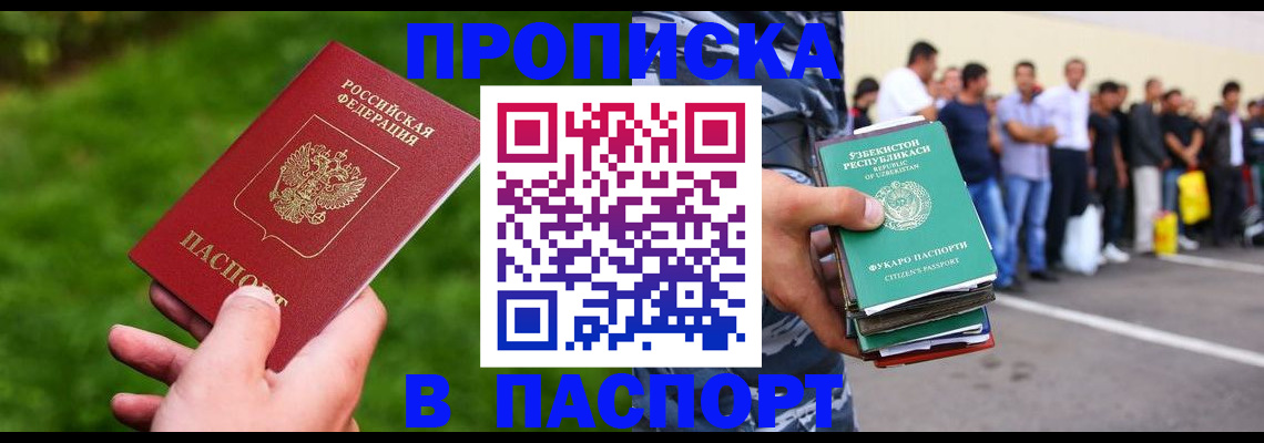 временная регистрация для всех в Александровске-Сахалинском