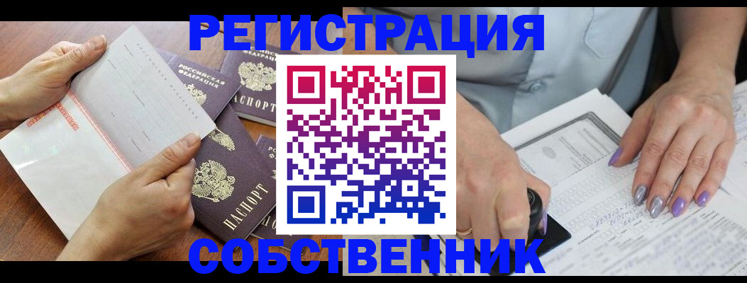 регистрация в Александровске-Сахалинском