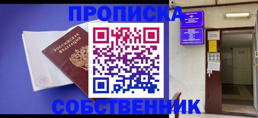 временная регистрация 2025 в Александровске-Сахалинском