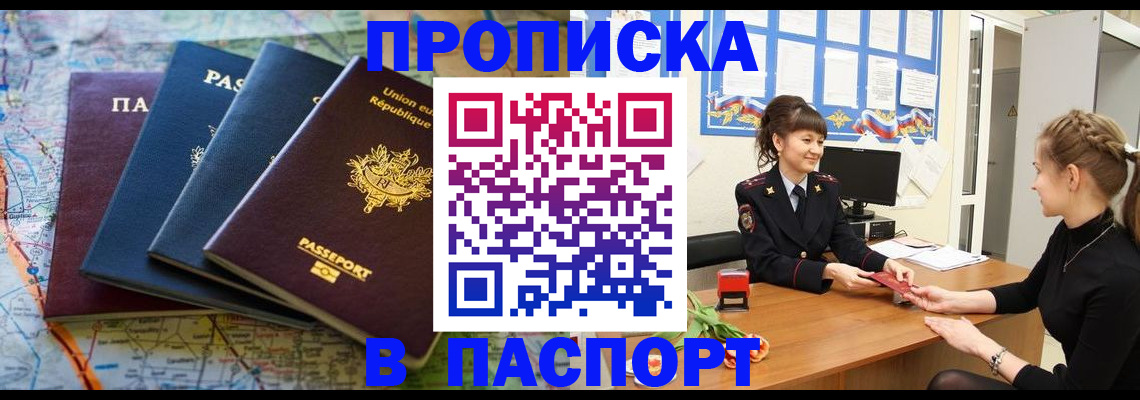 временная регистрация гарантия в Александровске-Сахалинском