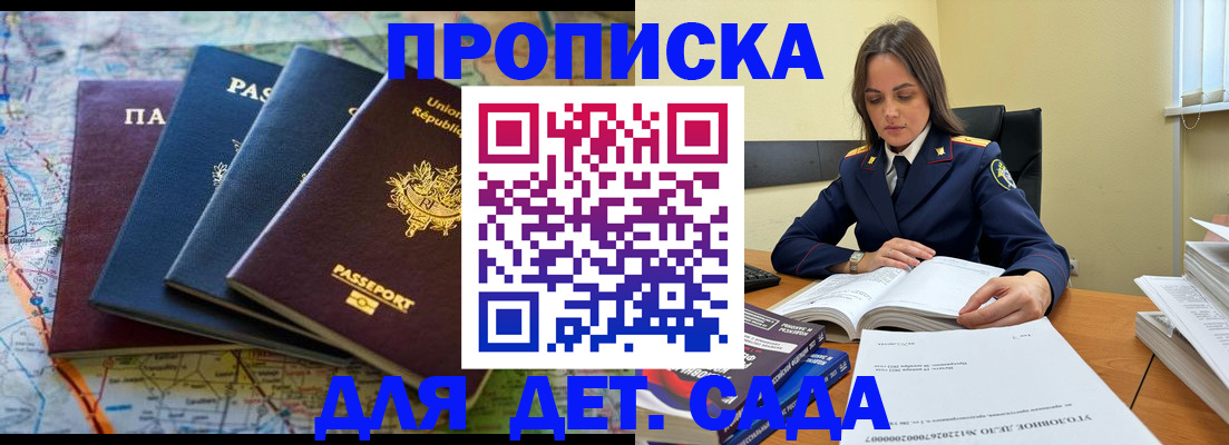 прописка для работы в Александровске-Сахалинском